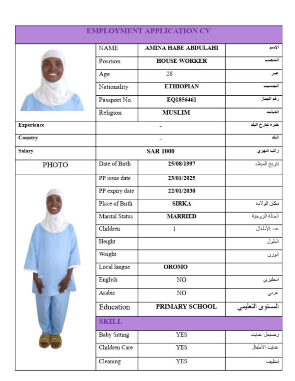 AMINA HABE ABDULAHI   EQ1856461