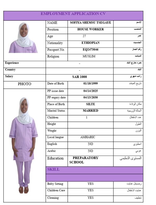 SOFIYA SHEMSU TSEGAYE    EQ2473046