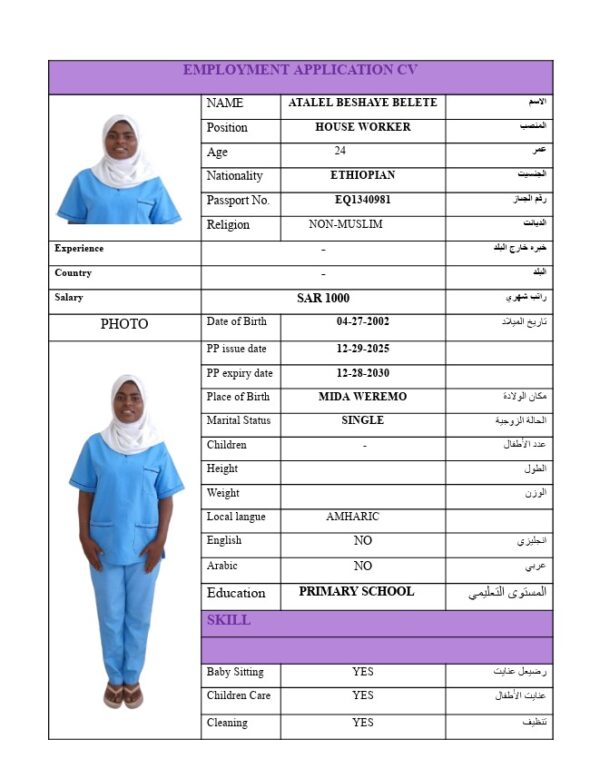 ATALEL BESHAYE BELETE EQ1340981