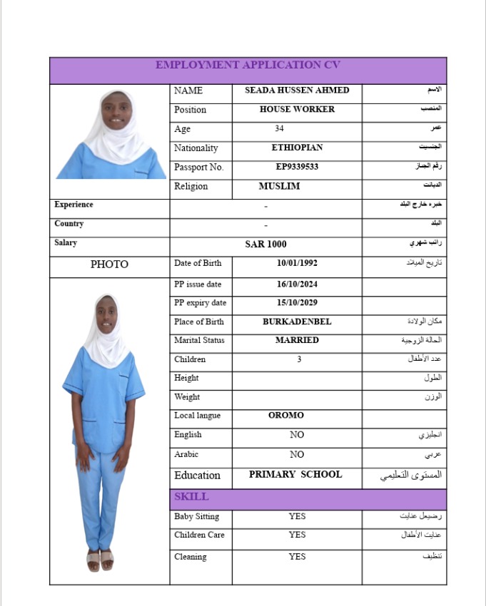 SEADA HUSSEN AHMED EP9339533 - SEADA HUSSEN AHMED EP9339533