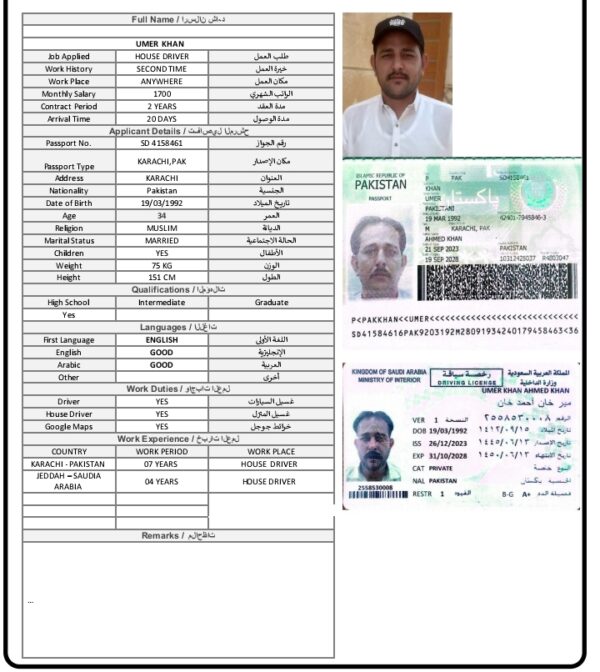 منير خان