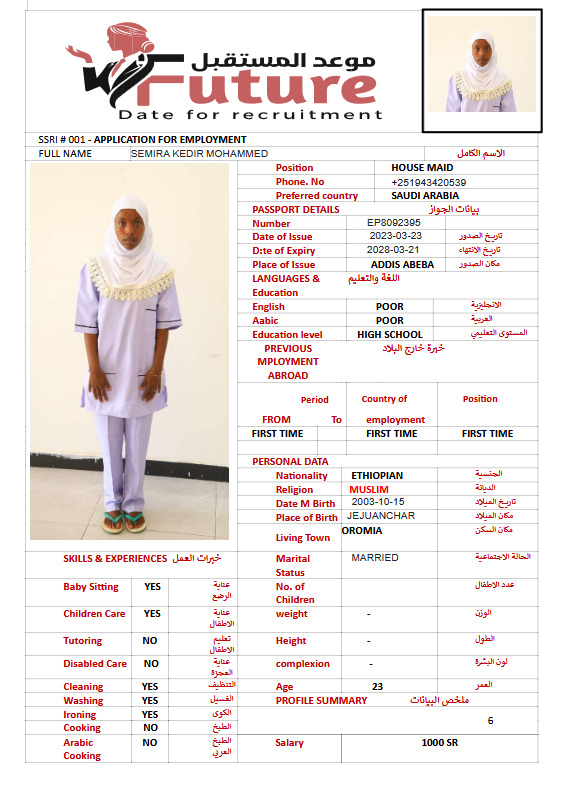 SEMIRA KEDIR MOHAMMED   EP8092395